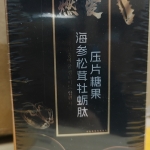 燃爱海参松茸牡蛎肽压片糖果